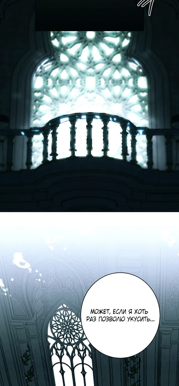 Страница 53 главы 30 манги Осколки разбитой хрустальной туфельки / Shards of a Broken Glass Slipper