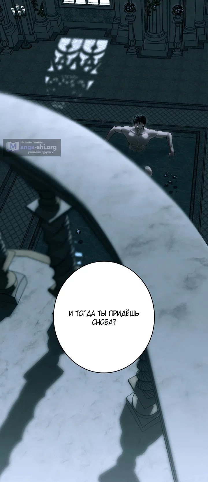 Страница 54 главы 30 манги Осколки разбитой хрустальной туфельки / Shards of a Broken Glass Slipper