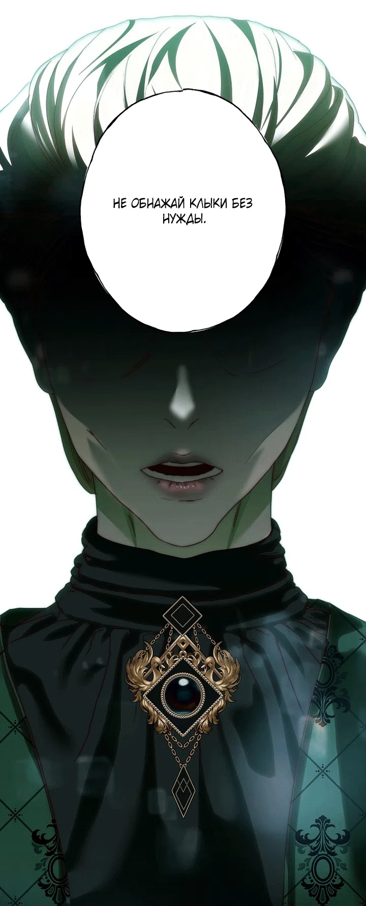 Страница 56 главы 30 манги Осколки разбитой хрустальной туфельки / Shards of a Broken Glass Slipper