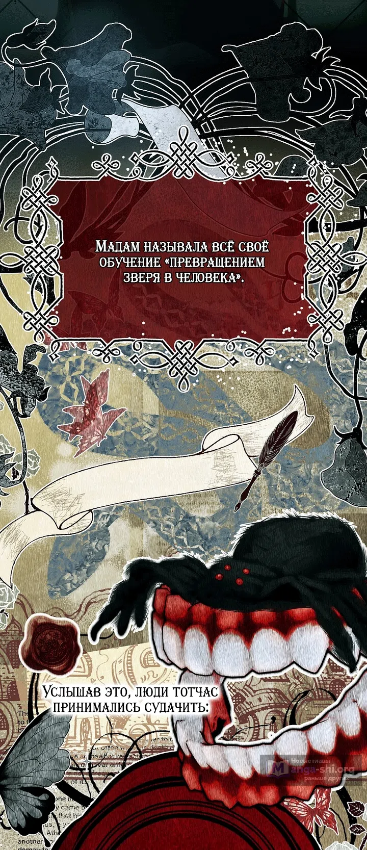 Страница 57 главы 30 манги Осколки разбитой хрустальной туфельки / Shards of a Broken Glass Slipper