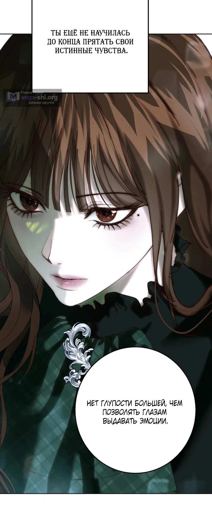 Страница 62 главы 30 манги Осколки разбитой хрустальной туфельки / Shards of a Broken Glass Slipper