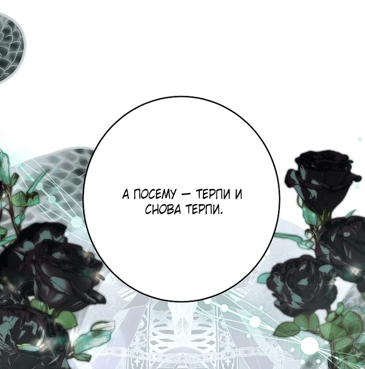 Страница 63 главы 30 манги Осколки разбитой хрустальной туфельки / Shards of a Broken Glass Slipper