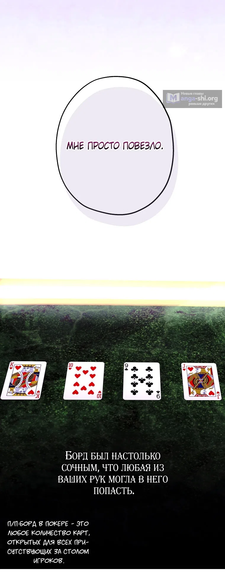 Страница 7 главы 21 манги Осколки разбитой хрустальной туфельки / Shards of a Broken Glass Slipper