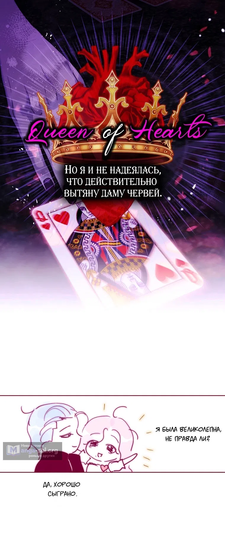 Страница 10 главы 21 манги Осколки разбитой хрустальной туфельки / Shards of a Broken Glass Slipper