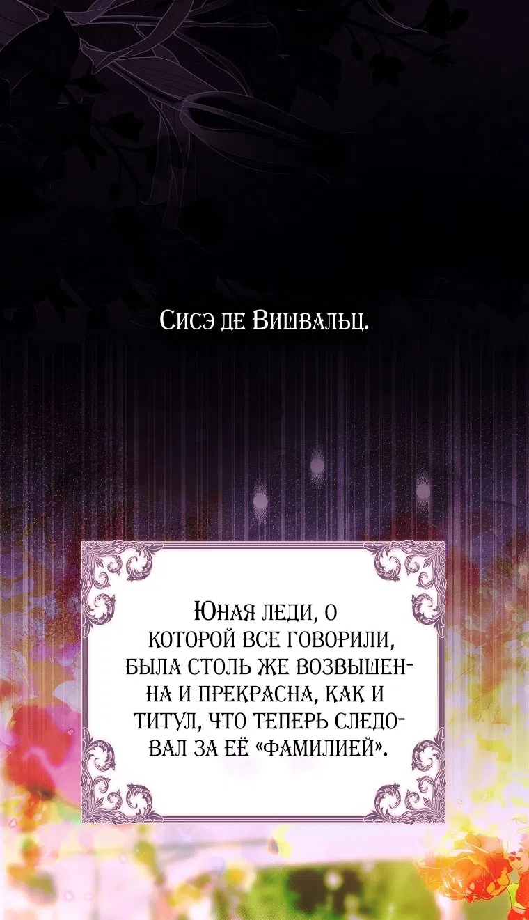Страница 12 главы 21 манги Осколки разбитой хрустальной туфельки / Shards of a Broken Glass Slipper