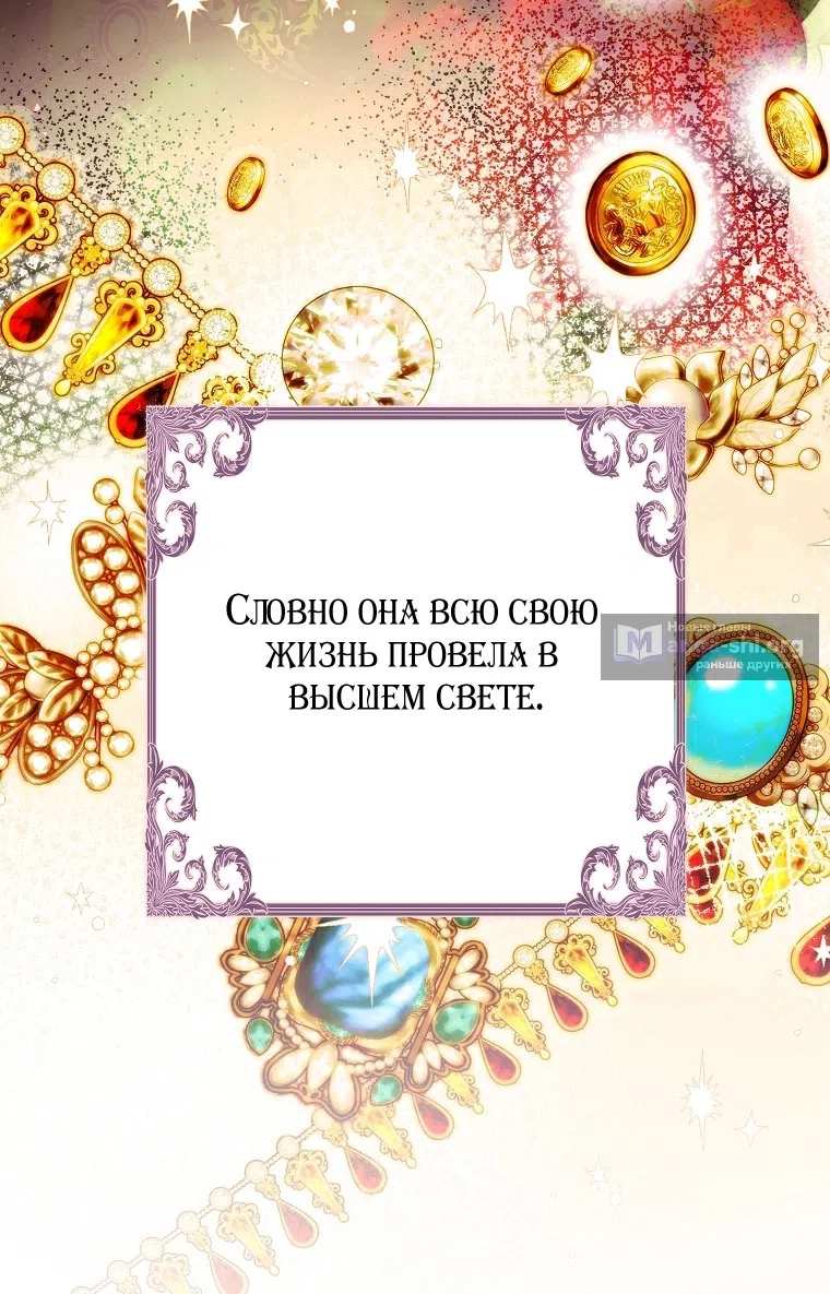 Страница 14 главы 21 манги Осколки разбитой хрустальной туфельки / Shards of a Broken Glass Slipper