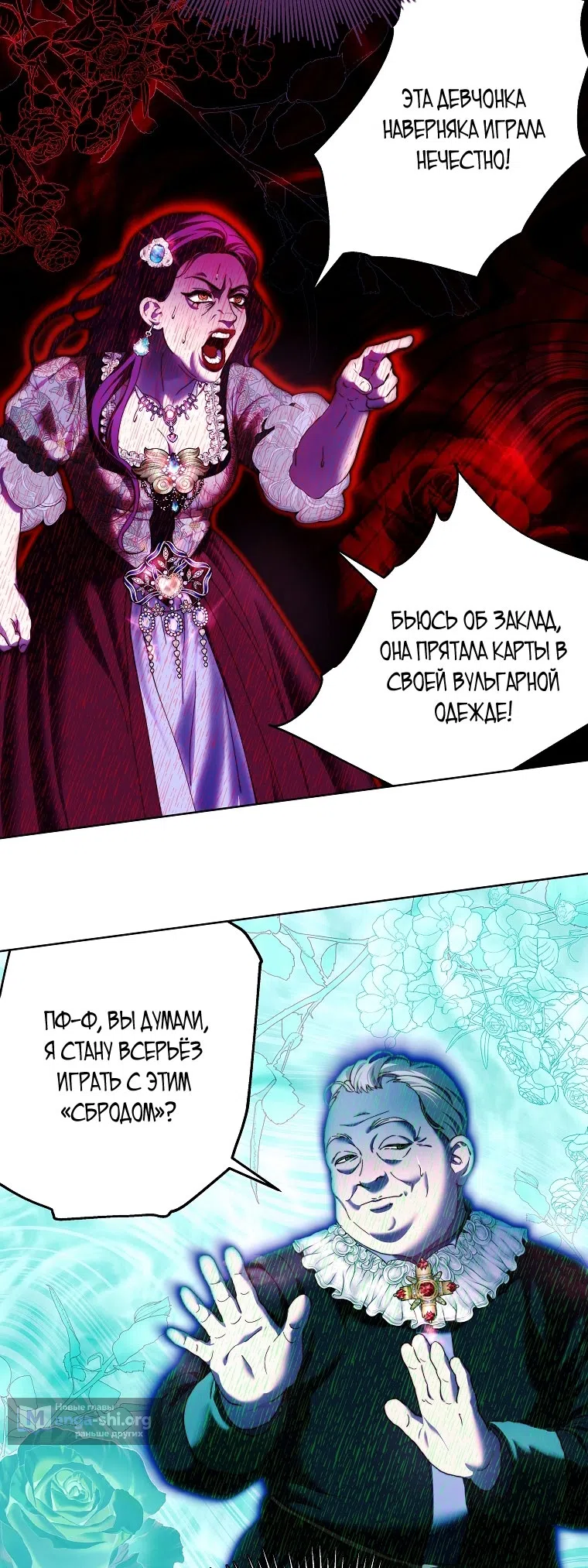 Страница 17 главы 21 манги Осколки разбитой хрустальной туфельки / Shards of a Broken Glass Slipper