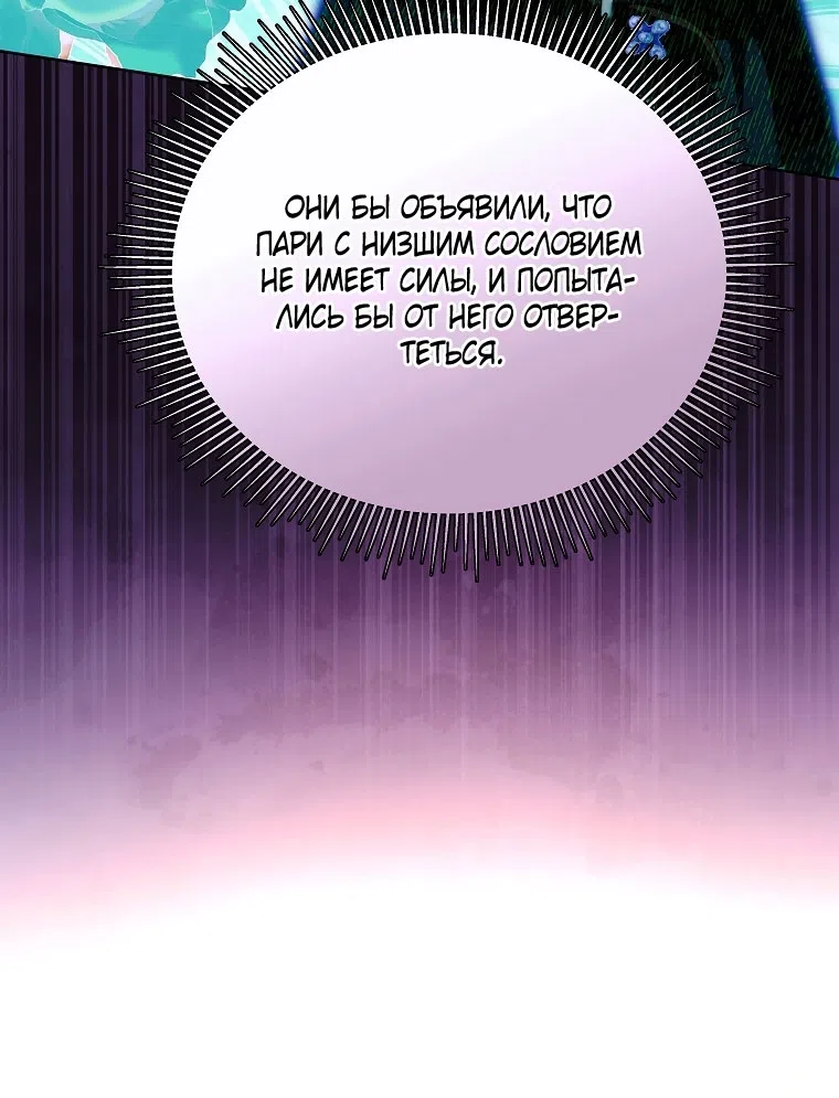 Страница 18 главы 21 манги Осколки разбитой хрустальной туфельки / Shards of a Broken Glass Slipper