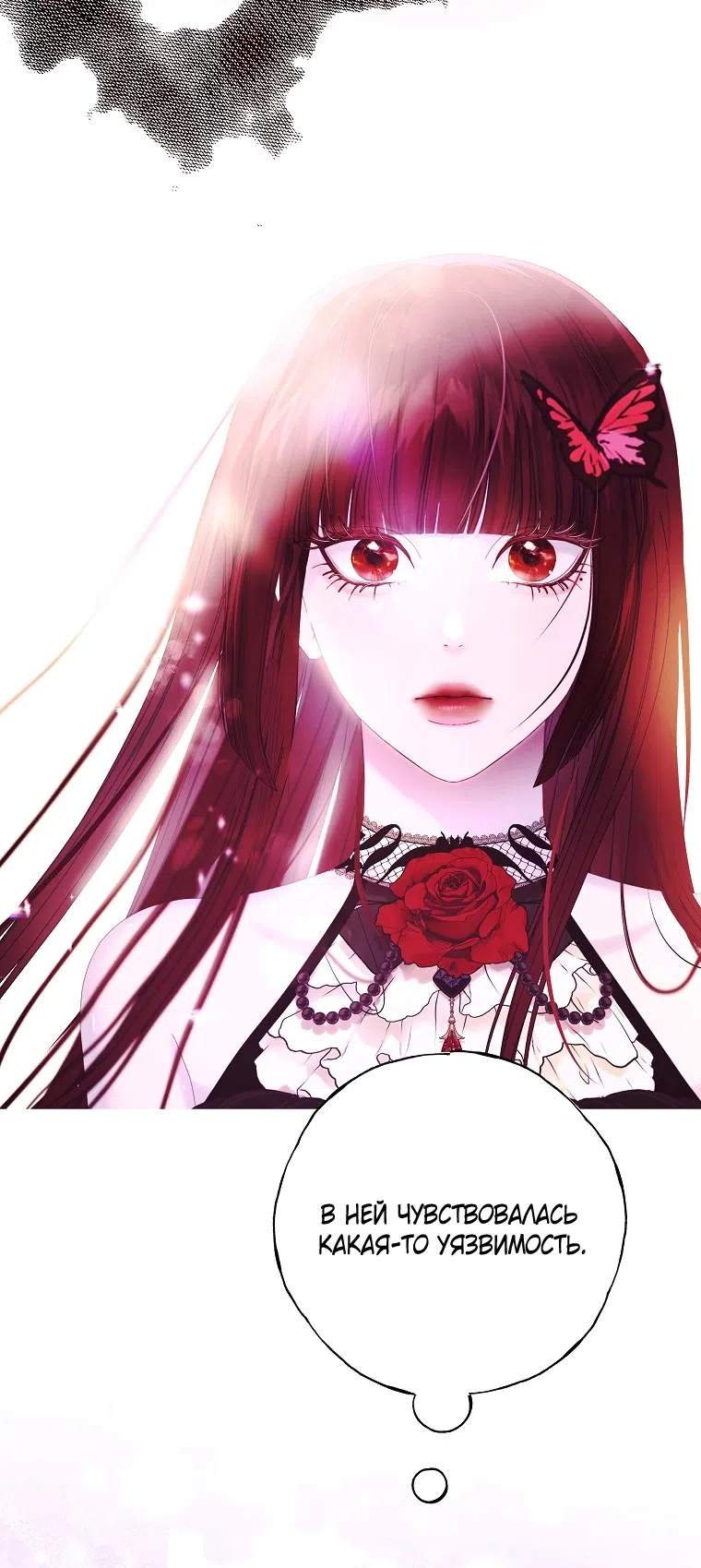 Страница 19 главы 21 манги Осколки разбитой хрустальной туфельки / Shards of a Broken Glass Slipper