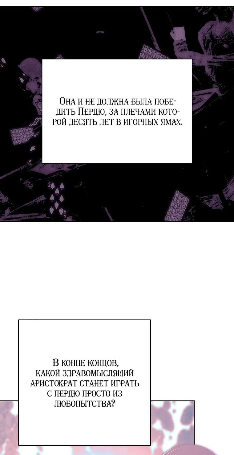 Страница 22 главы 21 манги Осколки разбитой хрустальной туфельки / Shards of a Broken Glass Slipper