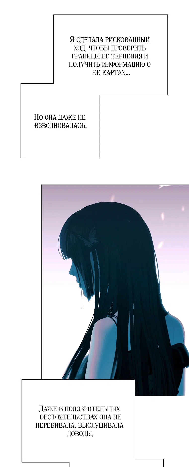 Страница 27 главы 21 манги Осколки разбитой хрустальной туфельки / Shards of a Broken Glass Slipper