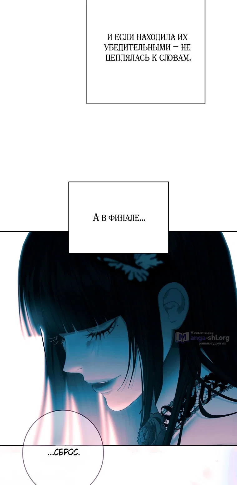 Страница 28 главы 21 манги Осколки разбитой хрустальной туфельки / Shards of a Broken Glass Slipper