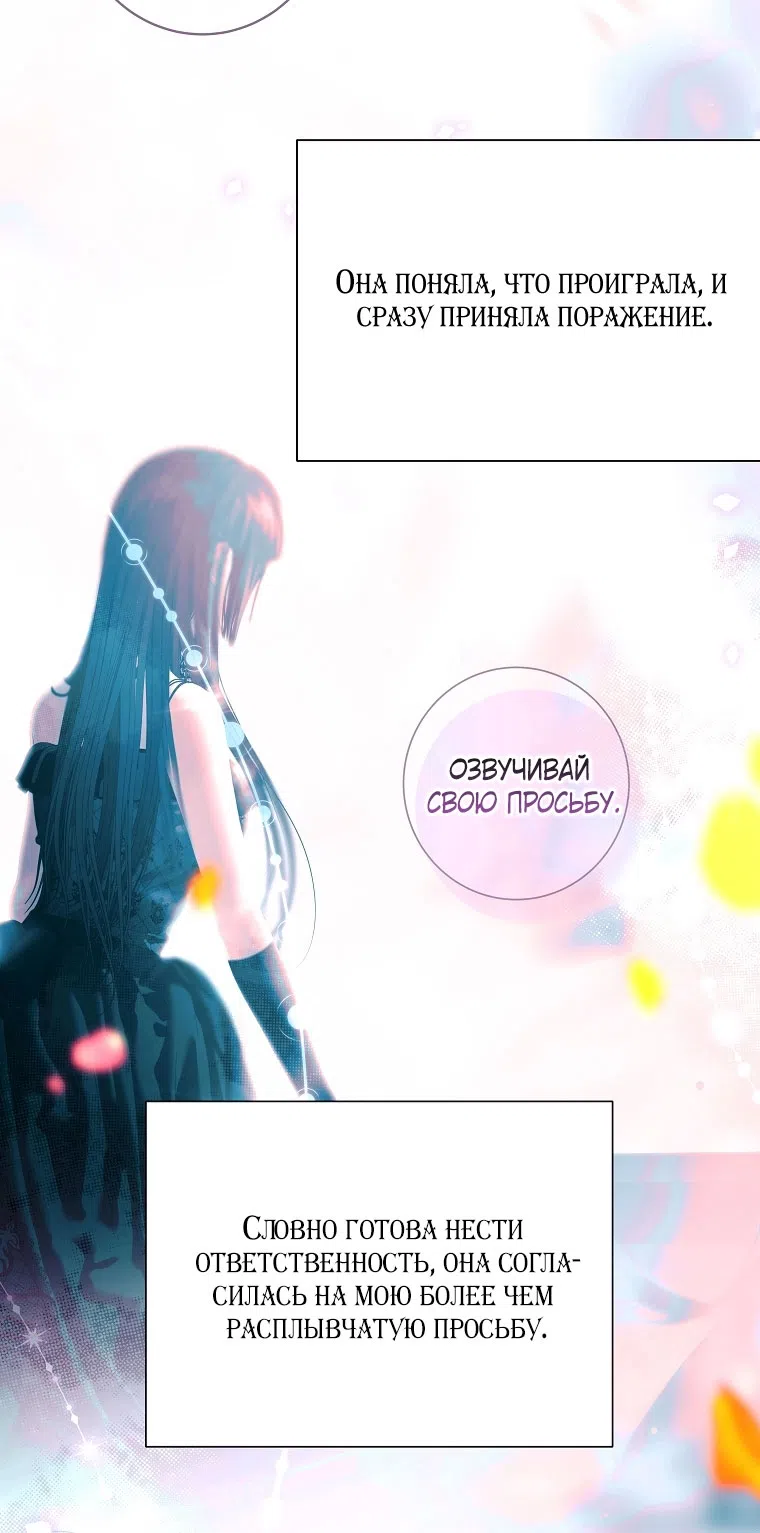 Страница 29 главы 21 манги Осколки разбитой хрустальной туфельки / Shards of a Broken Glass Slipper