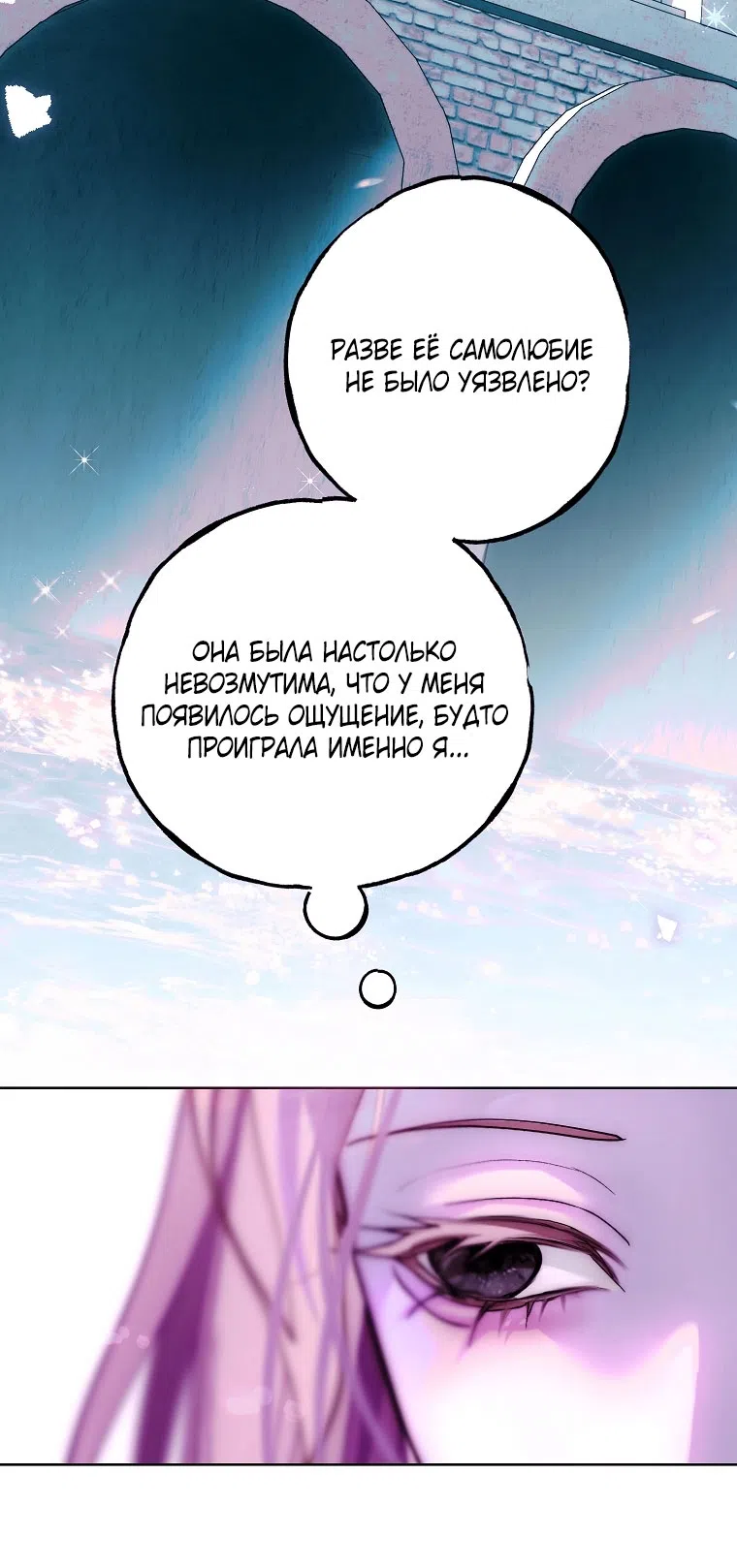 Страница 31 главы 21 манги Осколки разбитой хрустальной туфельки / Shards of a Broken Glass Slipper