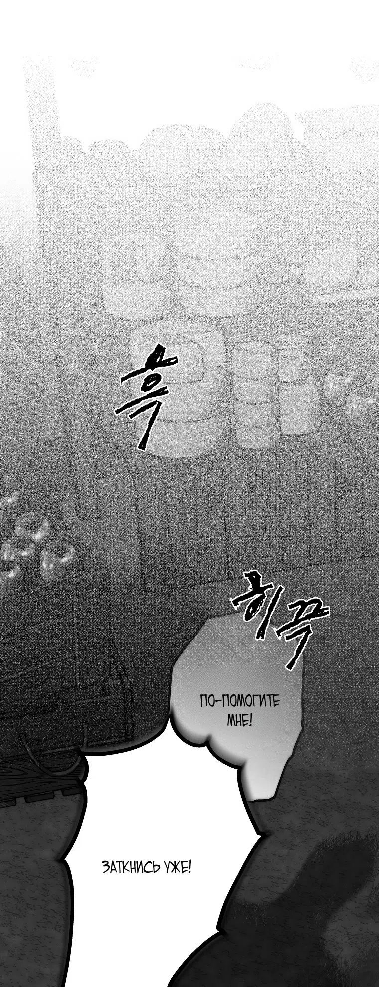 Страница 33 главы 21 манги Осколки разбитой хрустальной туфельки / Shards of a Broken Glass Slipper