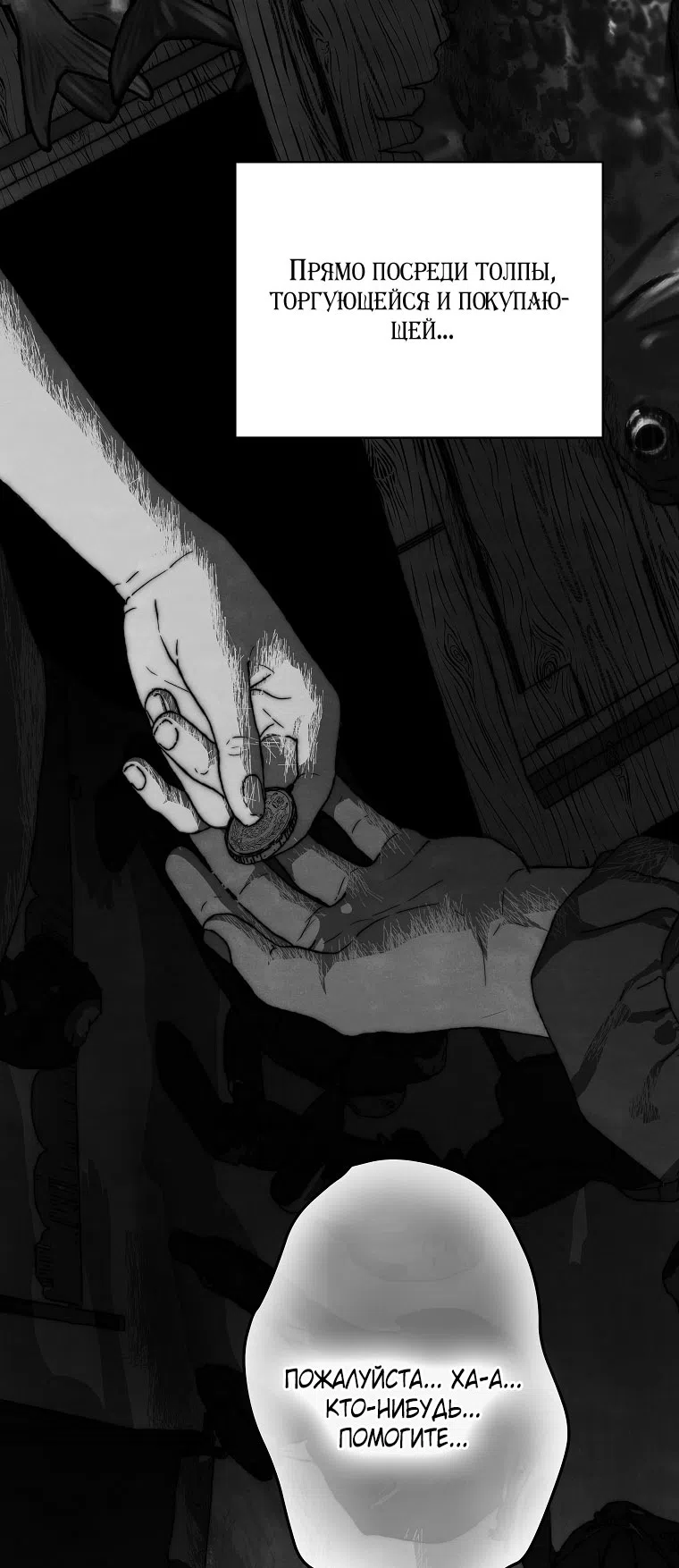 Страница 34 главы 21 манги Осколки разбитой хрустальной туфельки / Shards of a Broken Glass Slipper