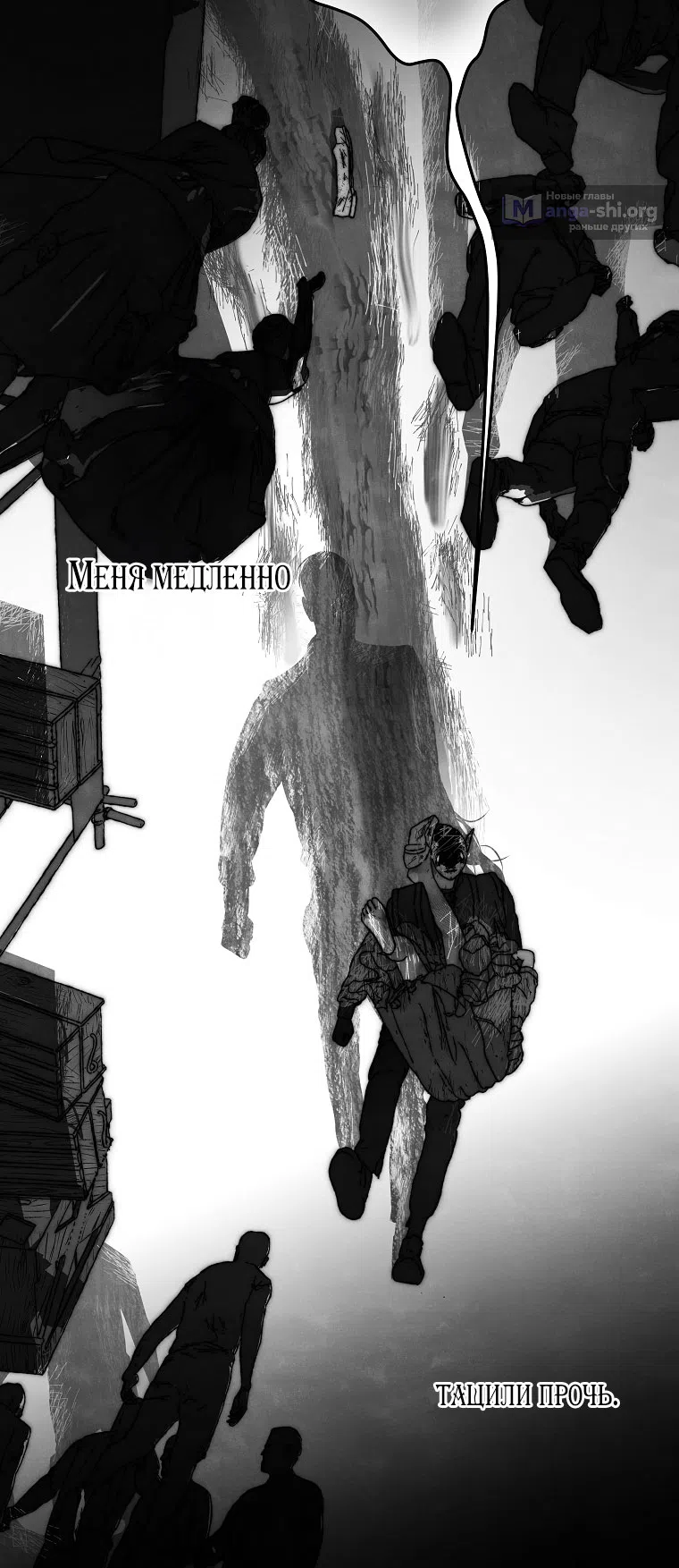 Страница 35 главы 21 манги Осколки разбитой хрустальной туфельки / Shards of a Broken Glass Slipper
