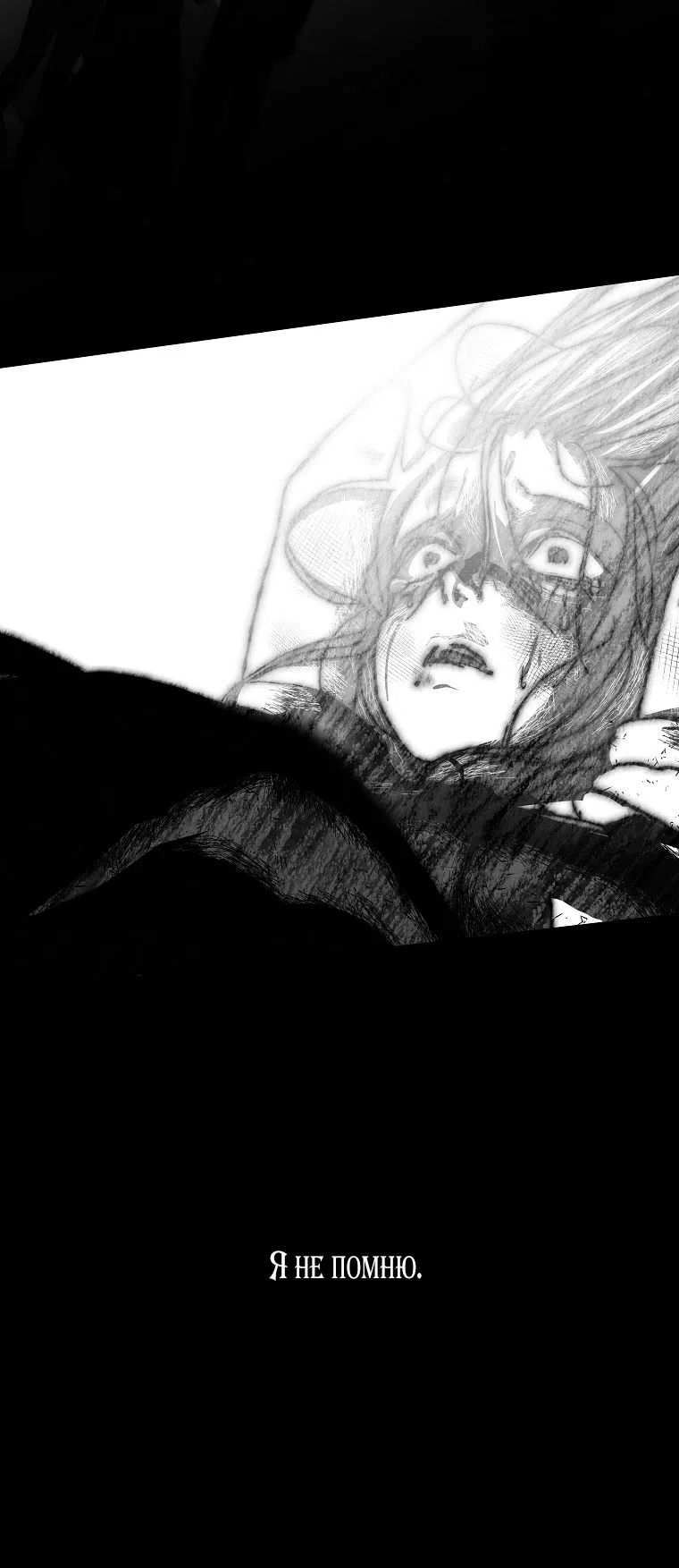 Страница 36 главы 21 манги Осколки разбитой хрустальной туфельки / Shards of a Broken Glass Slipper