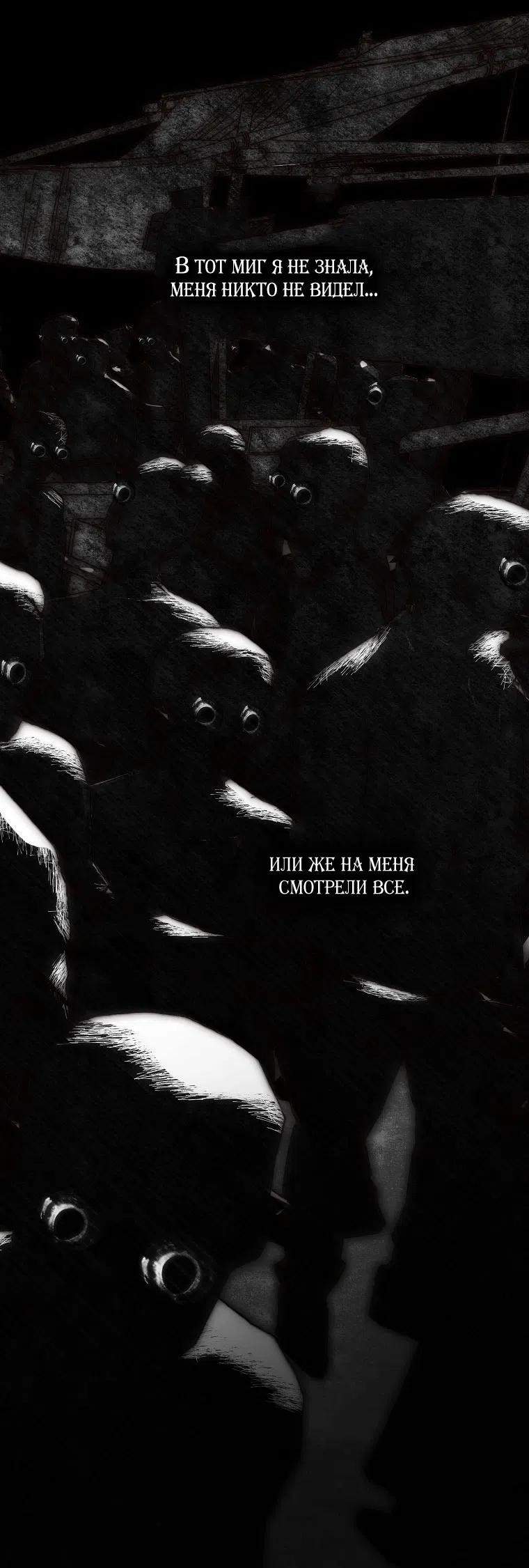 Страница 37 главы 21 манги Осколки разбитой хрустальной туфельки / Shards of a Broken Glass Slipper