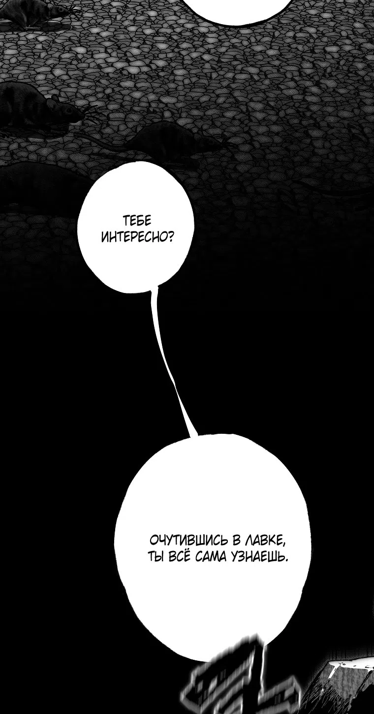 Страница 40 главы 21 манги Осколки разбитой хрустальной туфельки / Shards of a Broken Glass Slipper