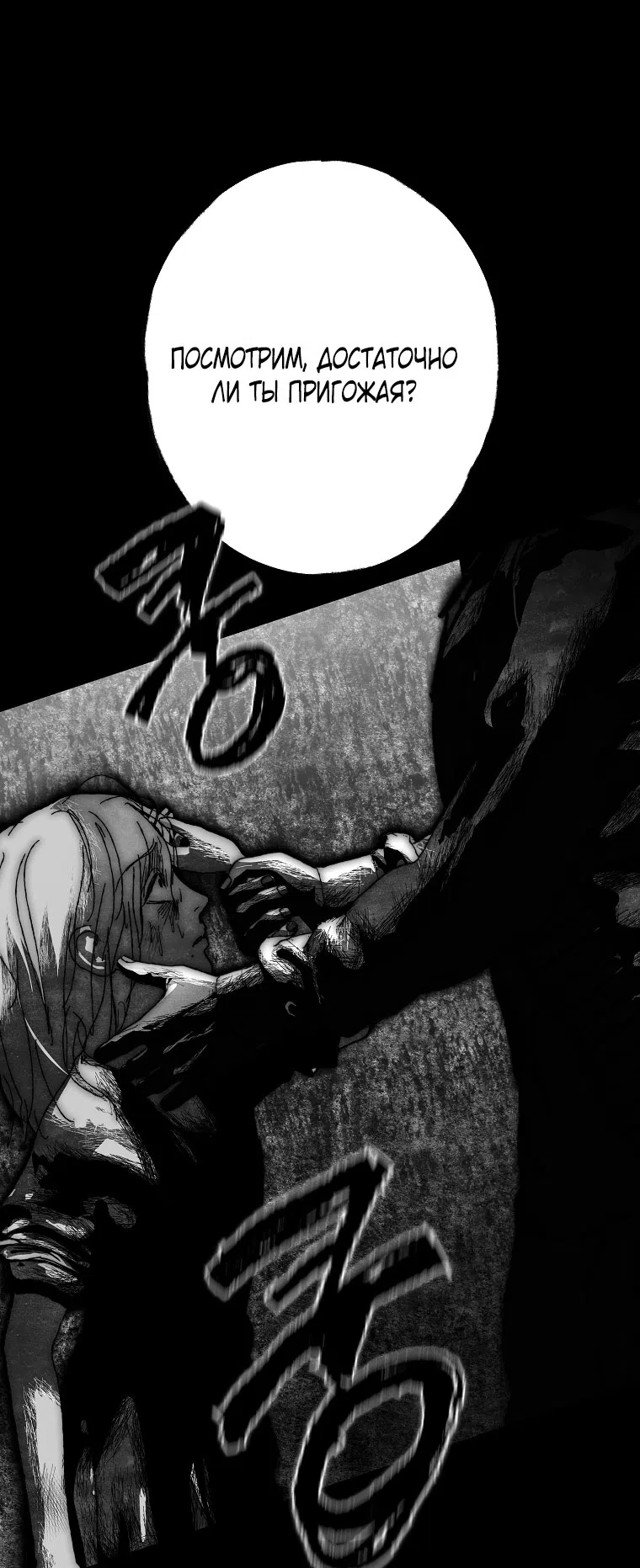 Страница 43 главы 21 манги Осколки разбитой хрустальной туфельки / Shards of a Broken Glass Slipper