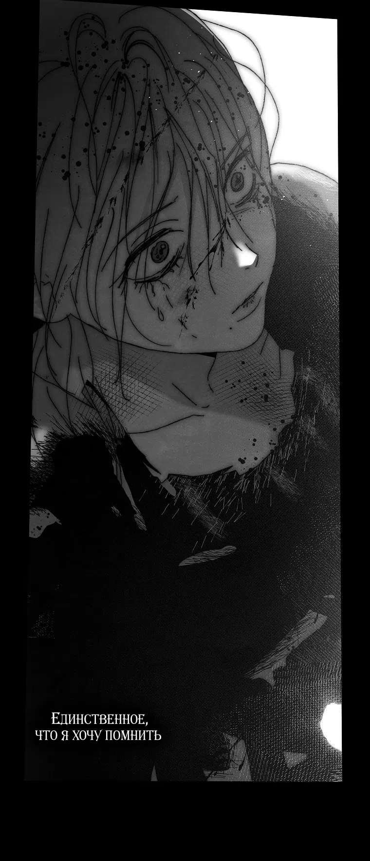 Страница 47 главы 21 манги Осколки разбитой хрустальной туфельки / Shards of a Broken Glass Slipper