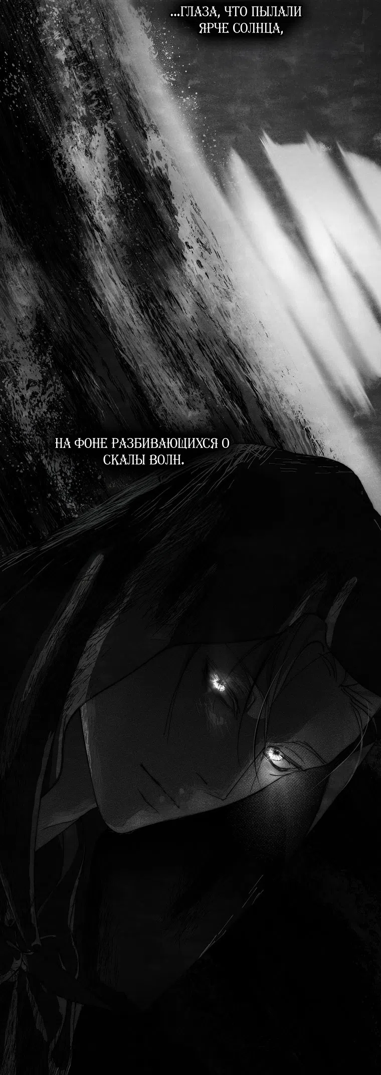 Страница 50 главы 21 манги Осколки разбитой хрустальной туфельки / Shards of a Broken Glass Slipper
