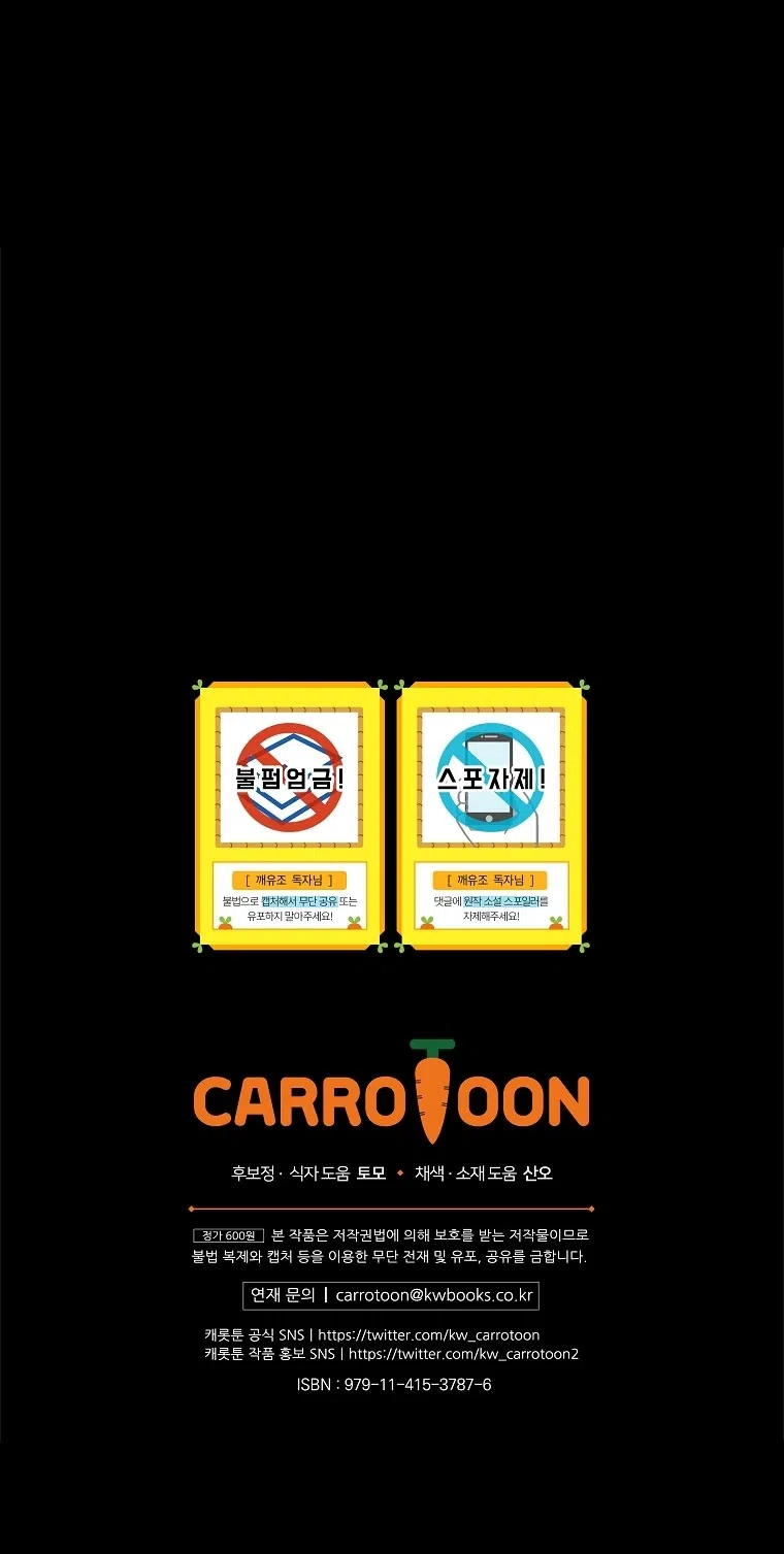 Страница 54 главы 21 манги Осколки разбитой хрустальной туфельки / Shards of a Broken Glass Slipper