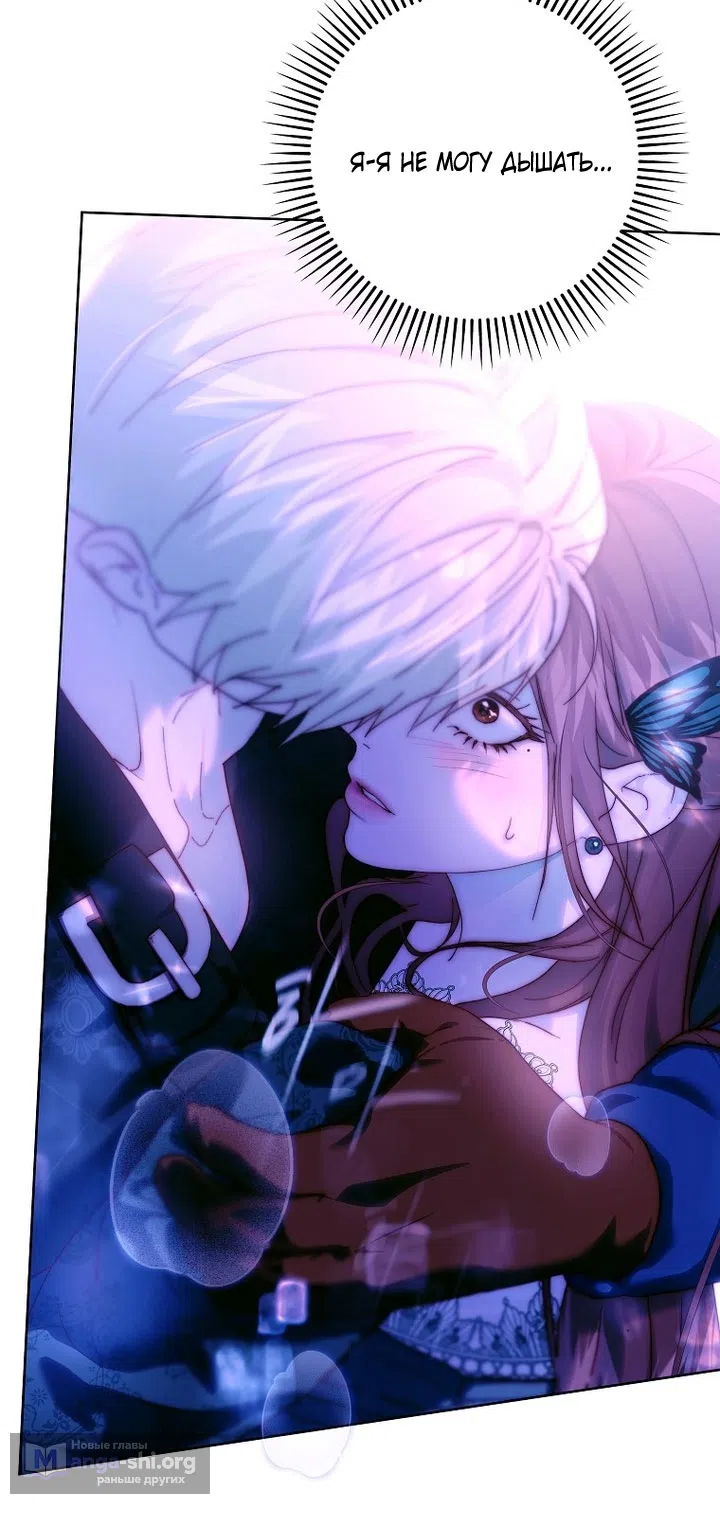 Страница 4 главы 25 манги Осколки разбитой хрустальной туфельки / Shards of a Broken Glass Slipper