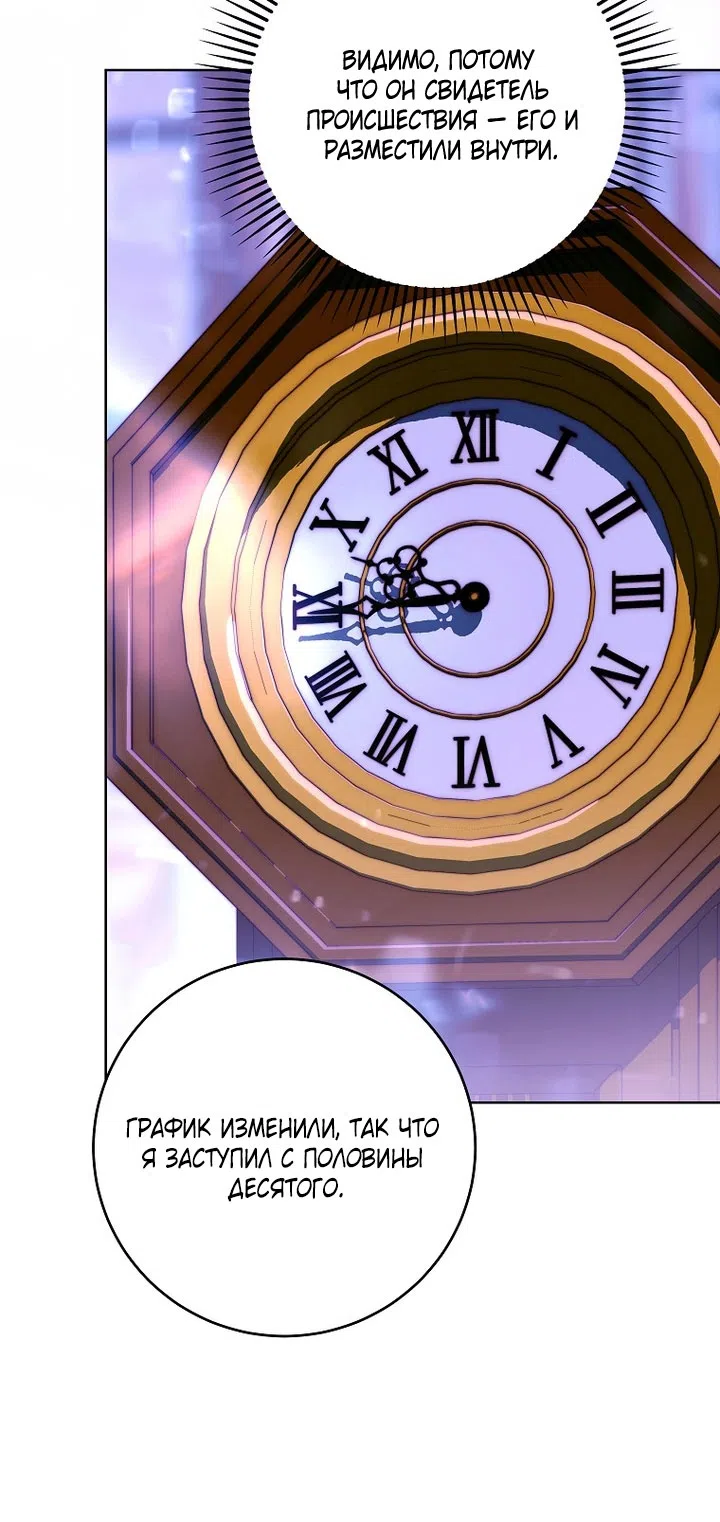 Страница 11 главы 25 манги Осколки разбитой хрустальной туфельки / Shards of a Broken Glass Slipper