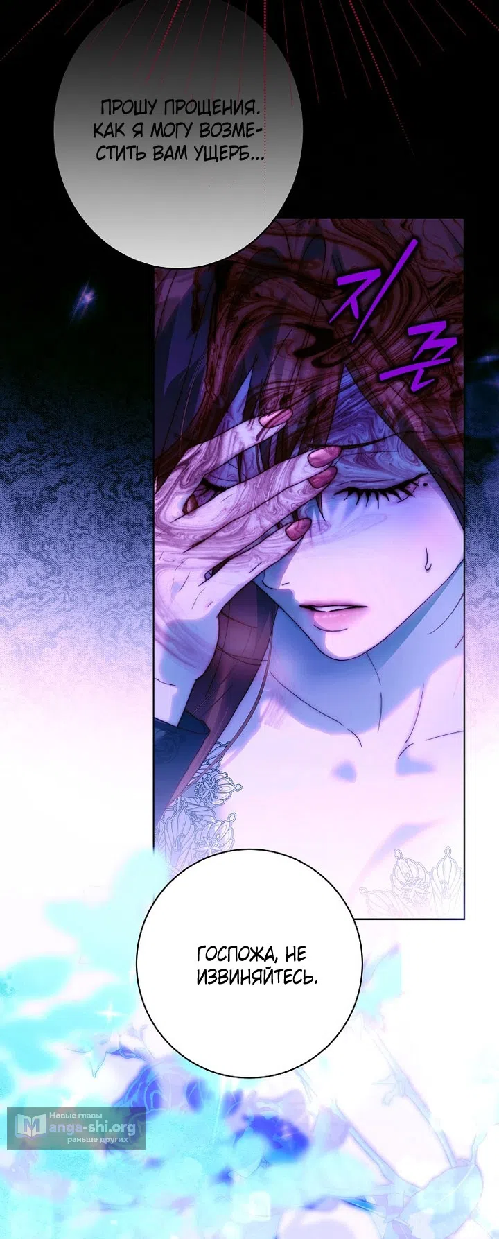 Страница 19 главы 25 манги Осколки разбитой хрустальной туфельки / Shards of a Broken Glass Slipper