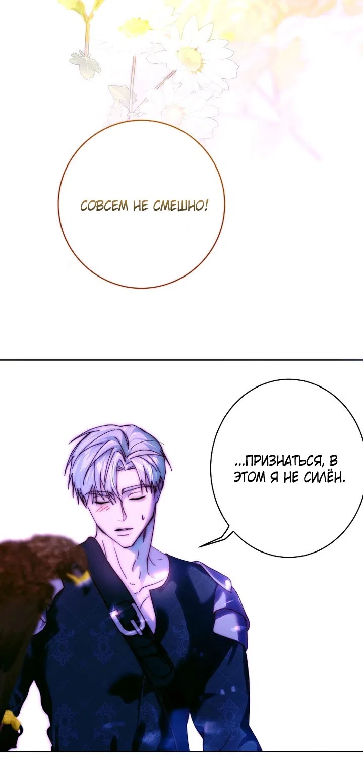 Страница 29 главы 25 манги Осколки разбитой хрустальной туфельки / Shards of a Broken Glass Slipper