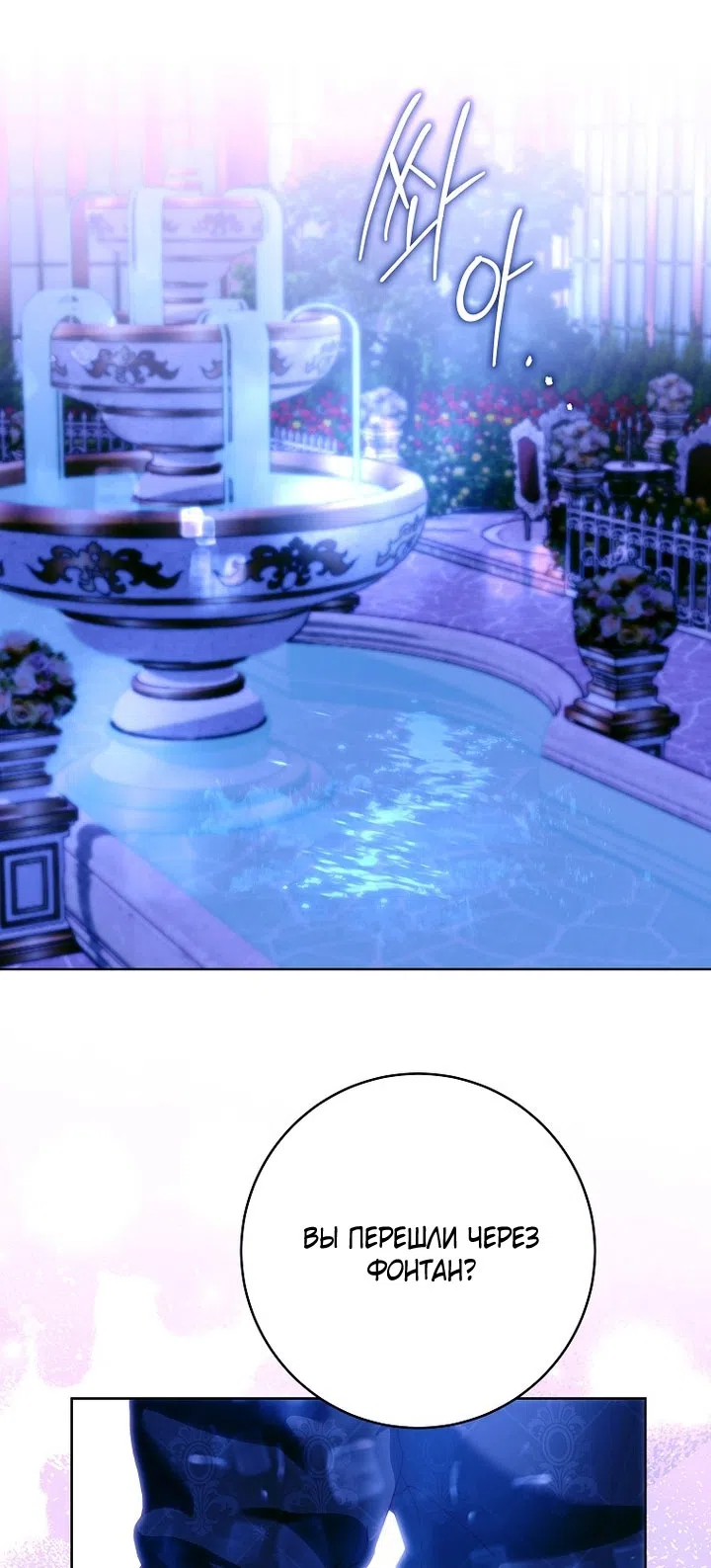 Страница 32 главы 25 манги Осколки разбитой хрустальной туфельки / Shards of a Broken Glass Slipper