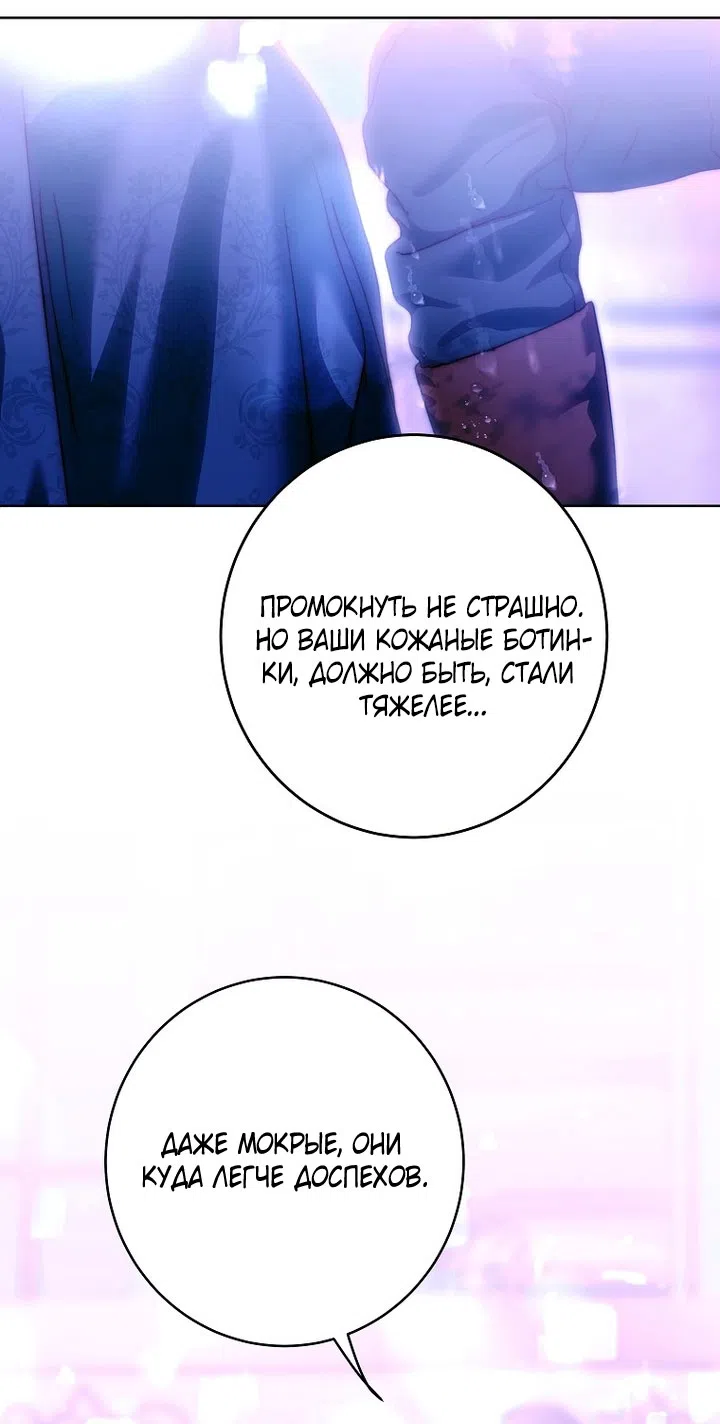 Страница 34 главы 25 манги Осколки разбитой хрустальной туфельки / Shards of a Broken Glass Slipper