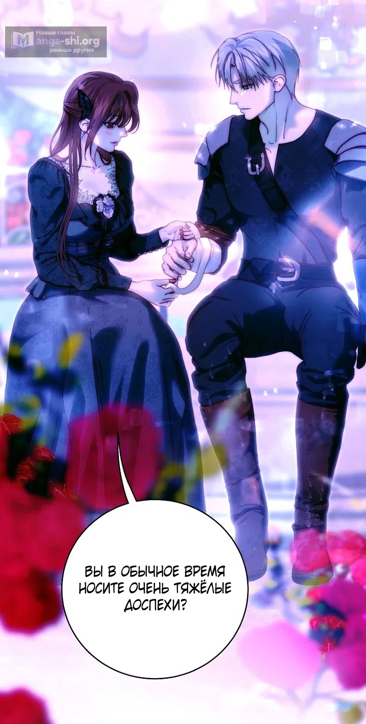 Страница 35 главы 25 манги Осколки разбитой хрустальной туфельки / Shards of a Broken Glass Slipper