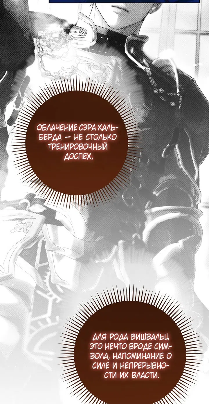 Страница 37 главы 25 манги Осколки разбитой хрустальной туфельки / Shards of a Broken Glass Slipper