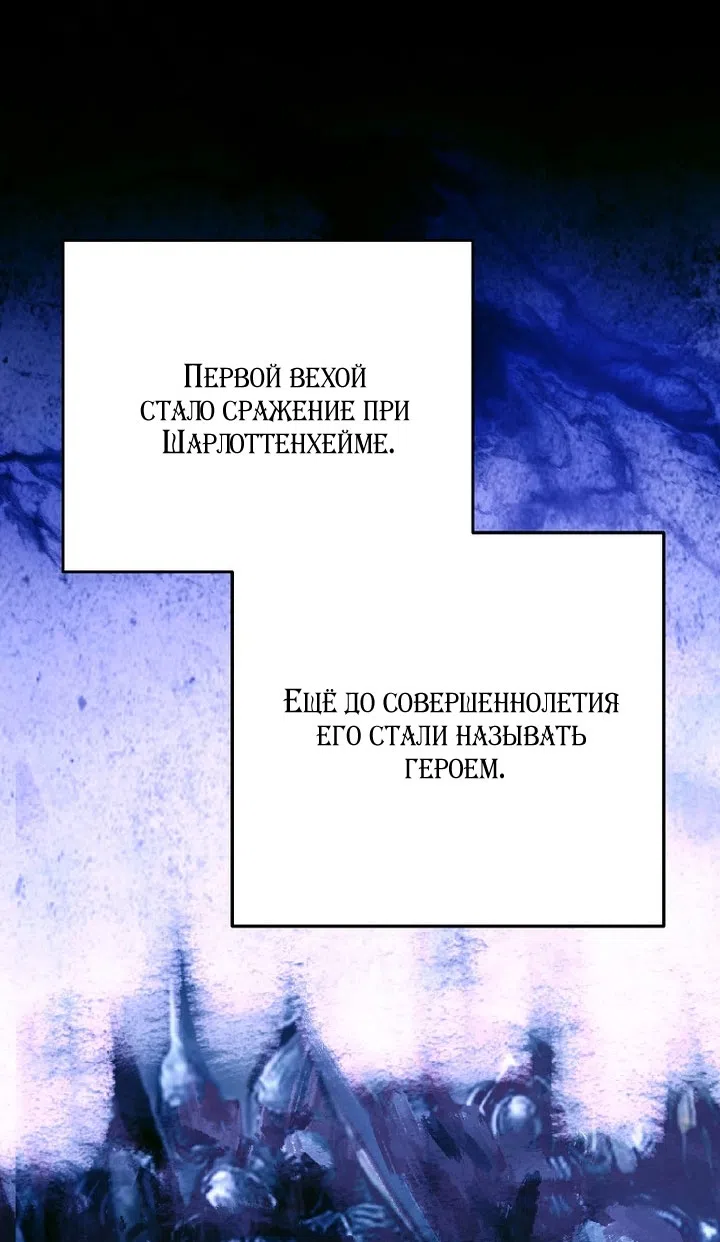Страница 40 главы 25 манги Осколки разбитой хрустальной туфельки / Shards of a Broken Glass Slipper