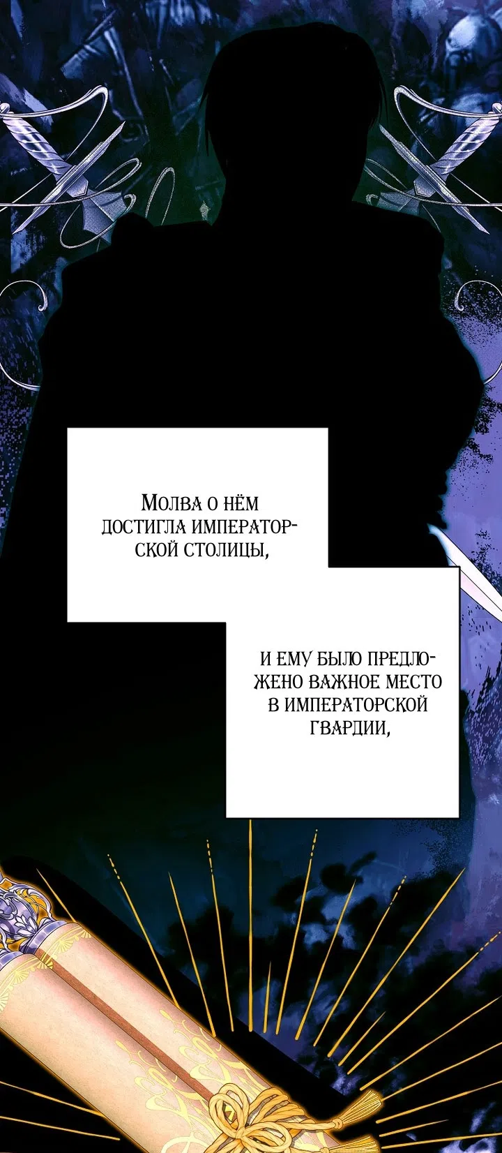 Страница 41 главы 25 манги Осколки разбитой хрустальной туфельки / Shards of a Broken Glass Slipper