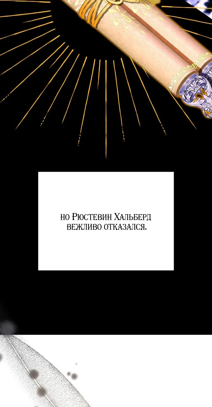 Страница 42 главы 25 манги Осколки разбитой хрустальной туфельки / Shards of a Broken Glass Slipper