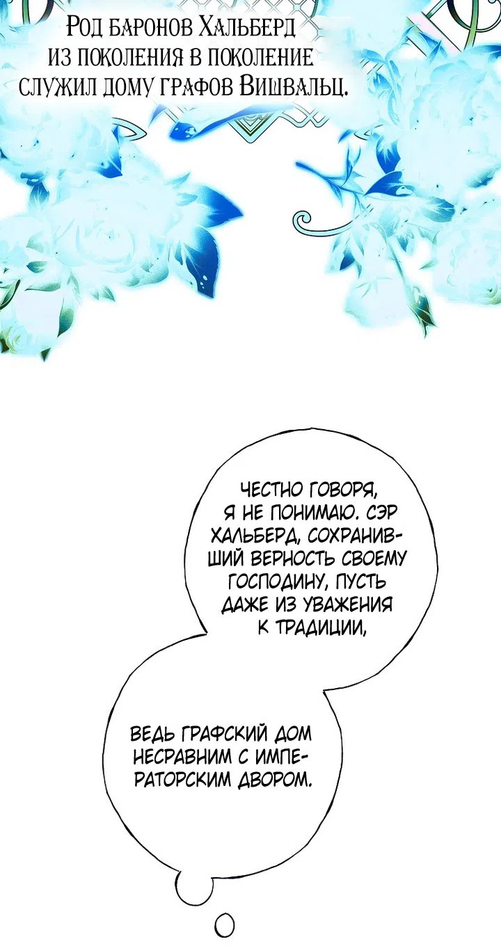 Страница 44 главы 25 манги Осколки разбитой хрустальной туфельки / Shards of a Broken Glass Slipper