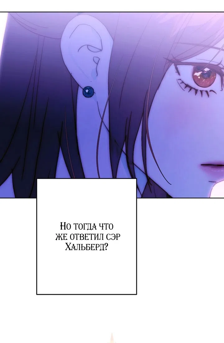 Страница 45 главы 25 манги Осколки разбитой хрустальной туфельки / Shards of a Broken Glass Slipper