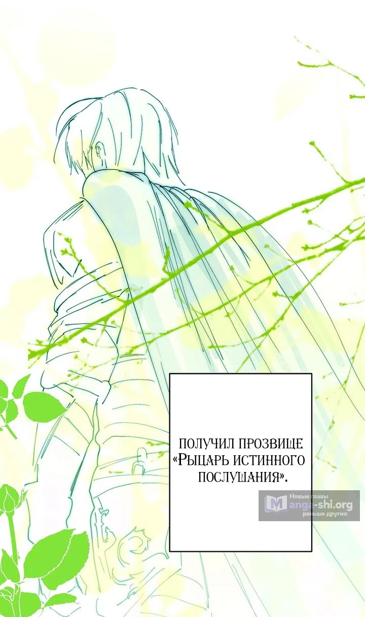 Страница 47 главы 25 манги Осколки разбитой хрустальной туфельки / Shards of a Broken Glass Slipper