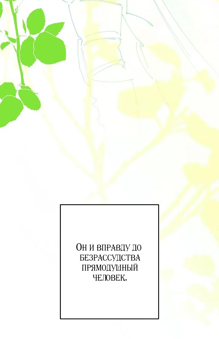 Страница 48 главы 25 манги Осколки разбитой хрустальной туфельки / Shards of a Broken Glass Slipper