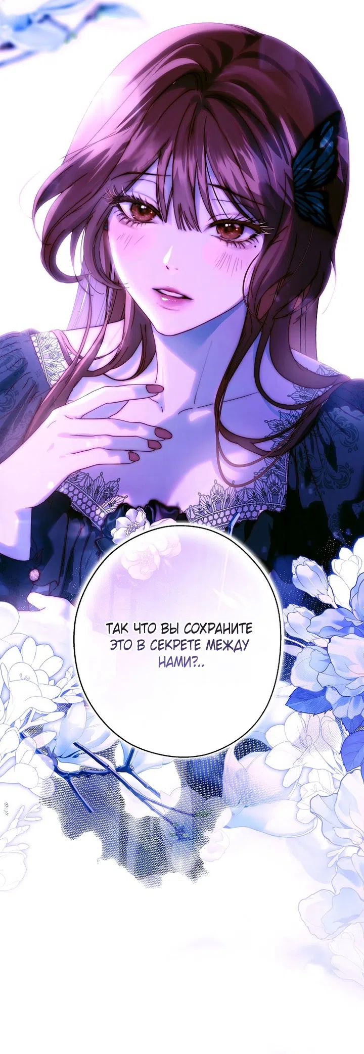 Страница 57 главы 25 манги Осколки разбитой хрустальной туфельки / Shards of a Broken Glass Slipper