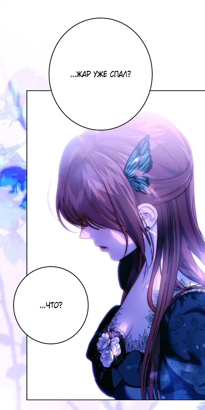 Страница 60 главы 25 манги Осколки разбитой хрустальной туфельки / Shards of a Broken Glass Slipper