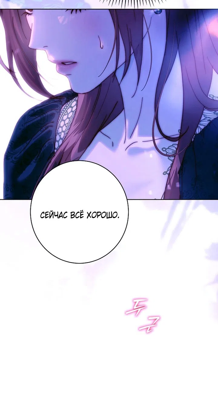 Страница 62 главы 25 манги Осколки разбитой хрустальной туфельки / Shards of a Broken Glass Slipper