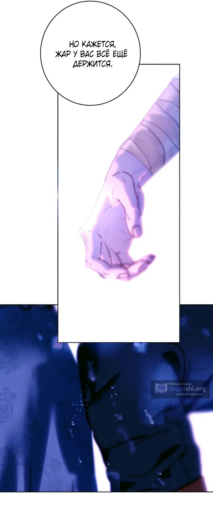 Страница 63 главы 25 манги Осколки разбитой хрустальной туфельки / Shards of a Broken Glass Slipper