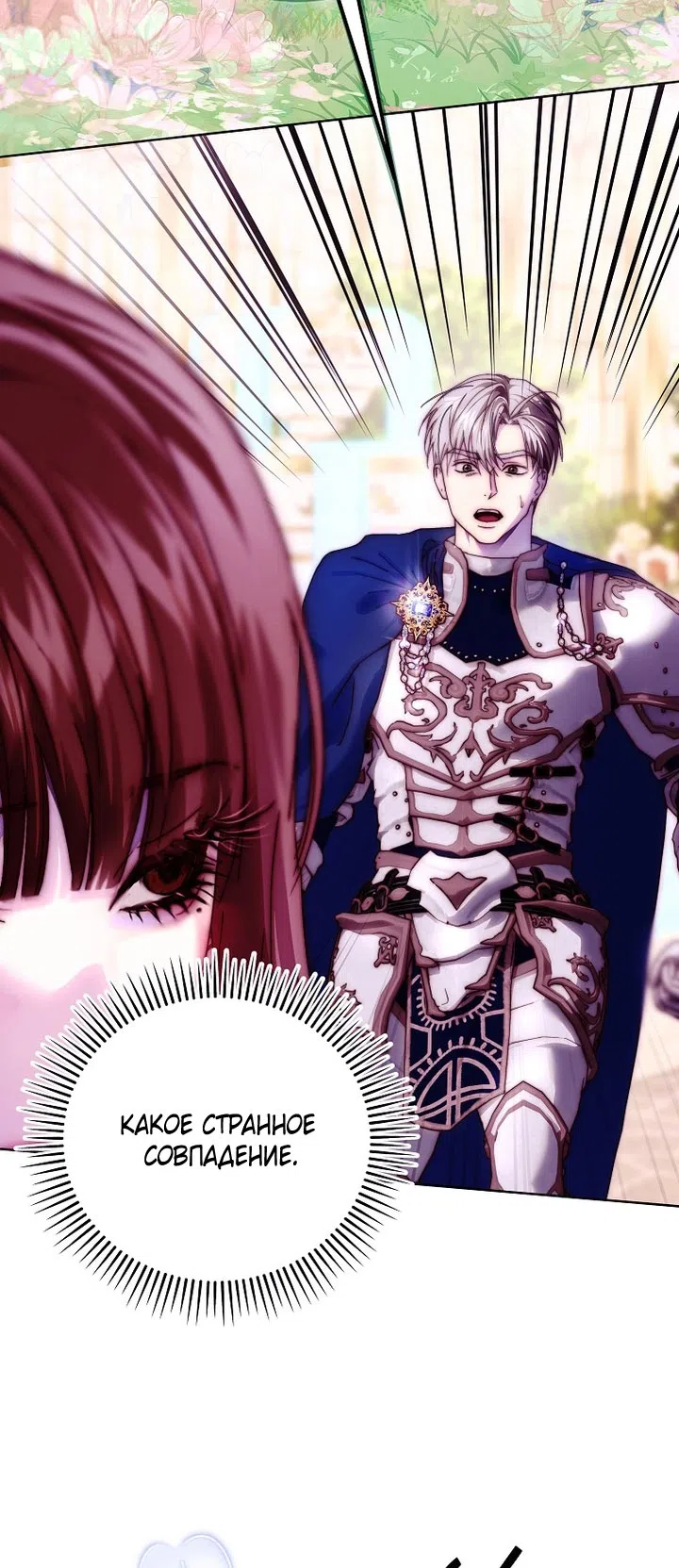 Страница 7 главы 24 манги Осколки разбитой хрустальной туфельки / Shards of a Broken Glass Slipper