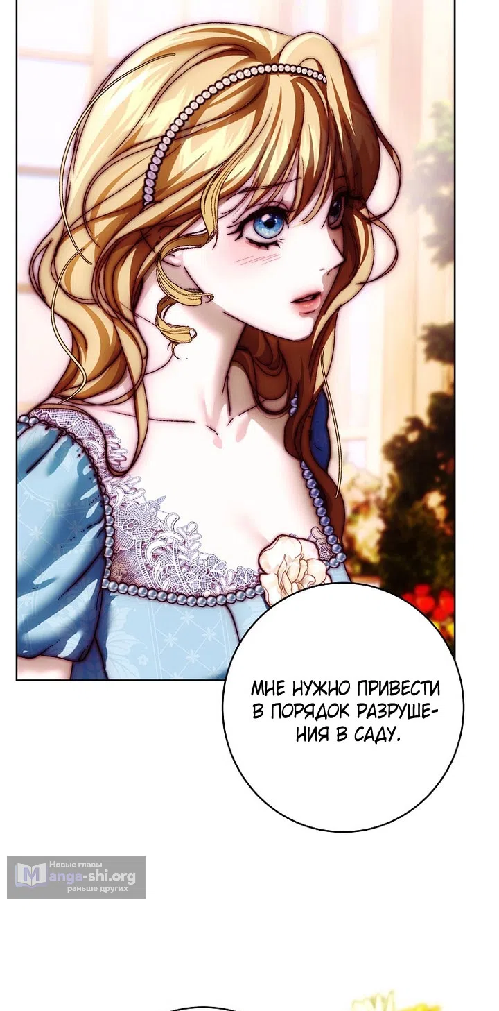 Страница 19 главы 24 манги Осколки разбитой хрустальной туфельки / Shards of a Broken Glass Slipper