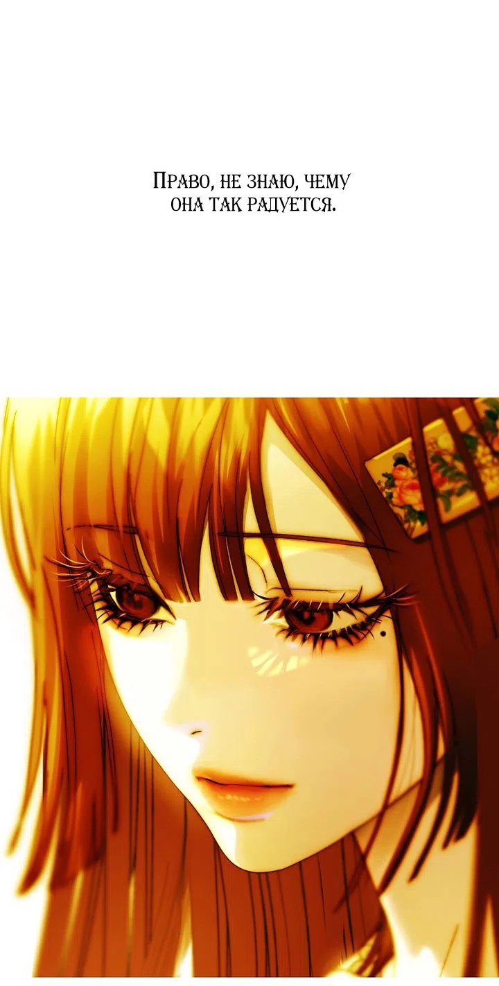 Страница 22 главы 24 манги Осколки разбитой хрустальной туфельки / Shards of a Broken Glass Slipper